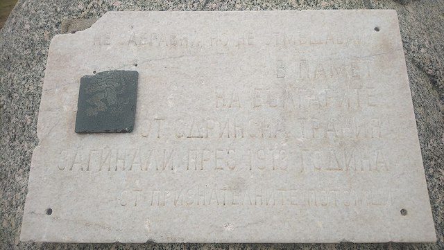 Destruction of the Thracian Bulgarians