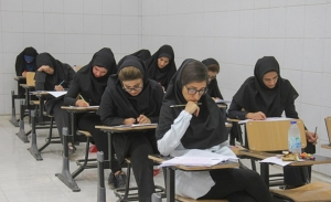 Higher Education in Iran